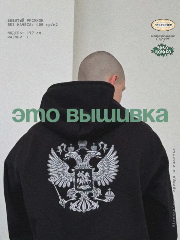 Худи Nicenonice CLASSIC