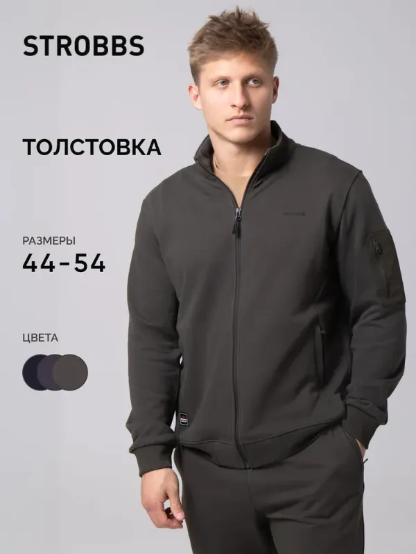Толстовка Strobbs
