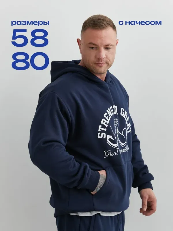 Худи MR. BIGMAN свободный, футер 3-х нитка с начесом, плотность 320 гр/м2, большие размеры