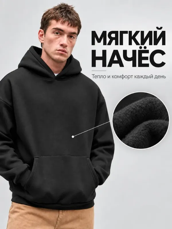 Худи с начесом и капюшоном