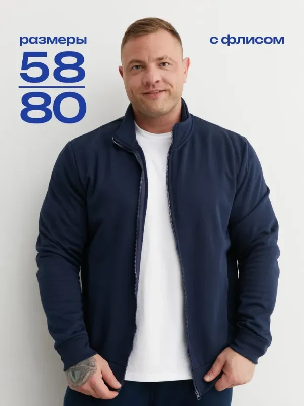 Толстовка MR. BIGMAN футер 3-х нитка с начесом, плотность 320 гр/м2, большие размеры, 1 шт