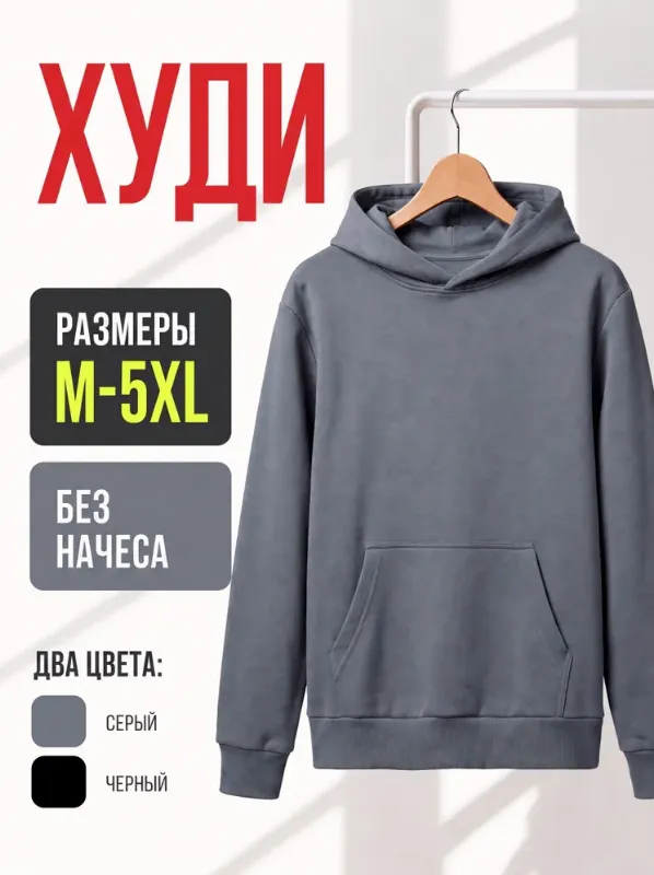Худи SHOPTOPOV