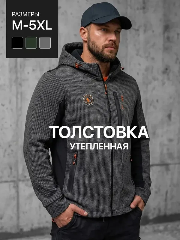 Толстовка