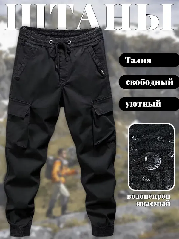 Брюки