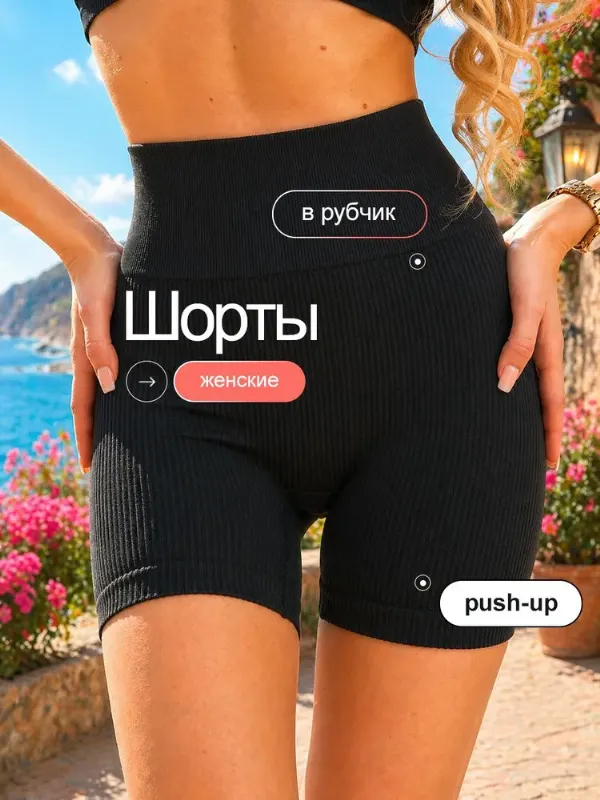 Велосипедки NovaWay Премиальная линия, 1 шт
