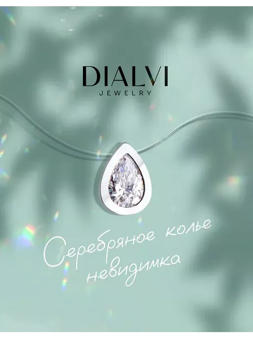 DIALVI
