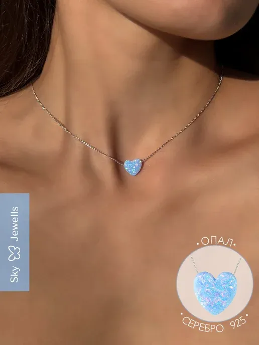 Sky Jewells