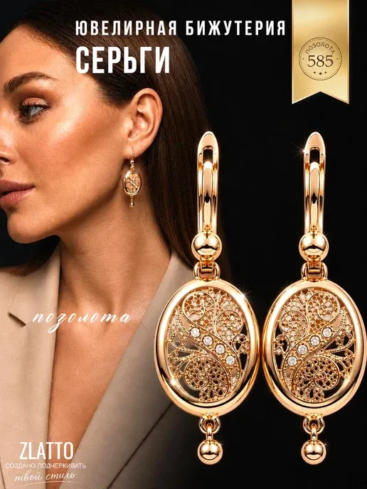 Серьги бижутерия самовары