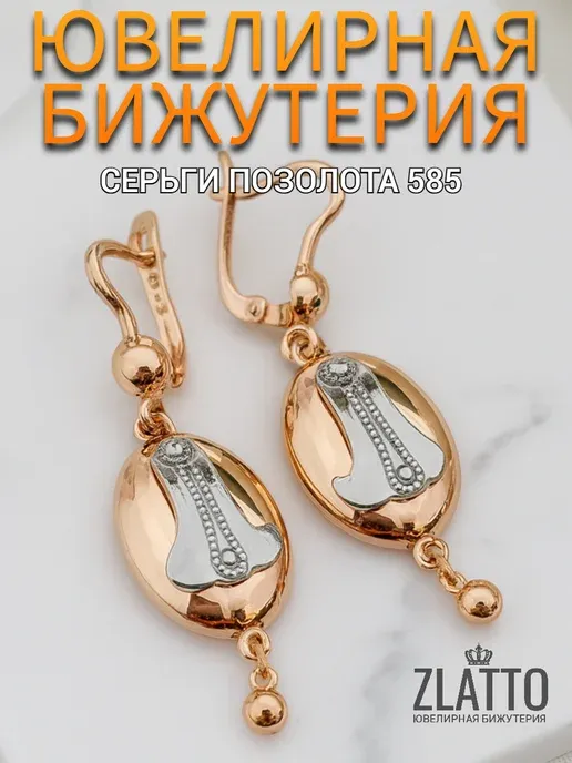 Серьги бижутерия позолоченные самовары