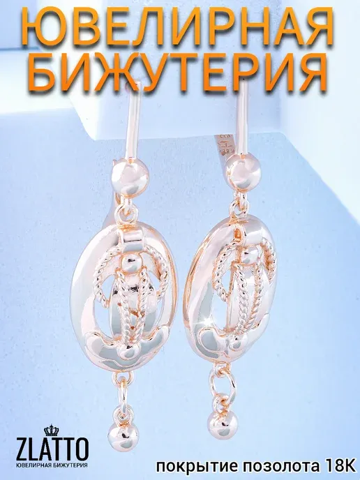 Серьги бижутерия самовары
