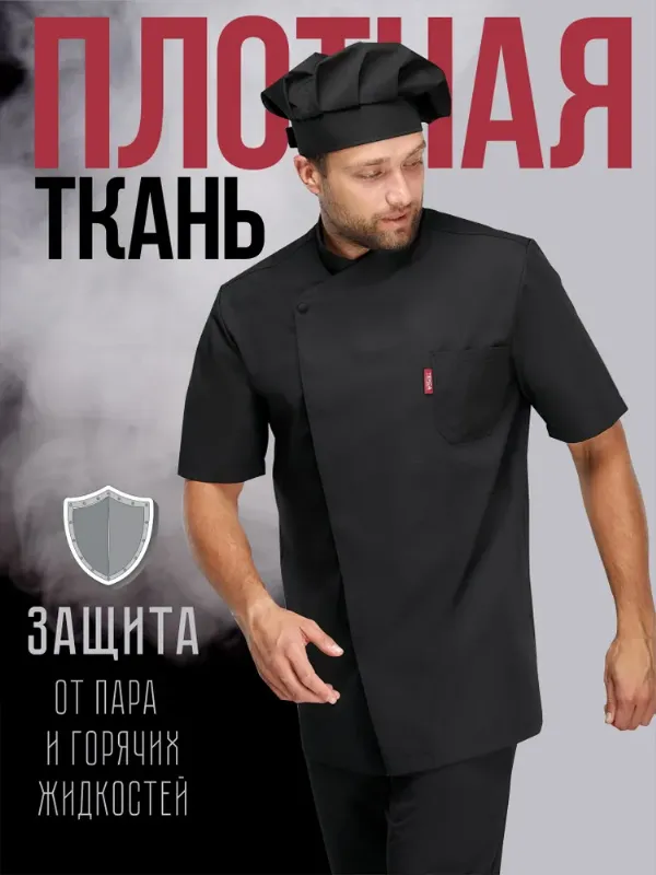 Китель мужской Карлос