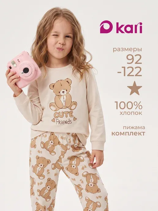 KariKids