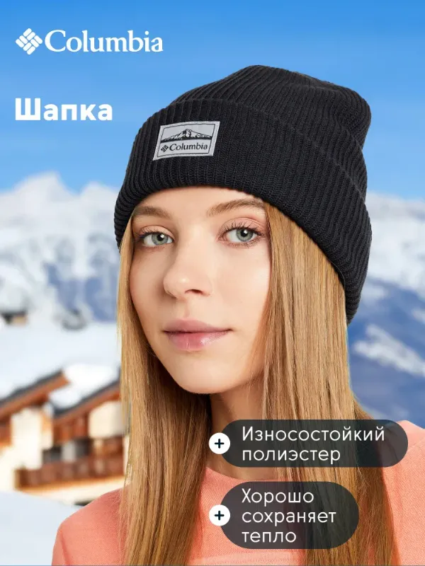 Шапка бини Columbia, 1 шт