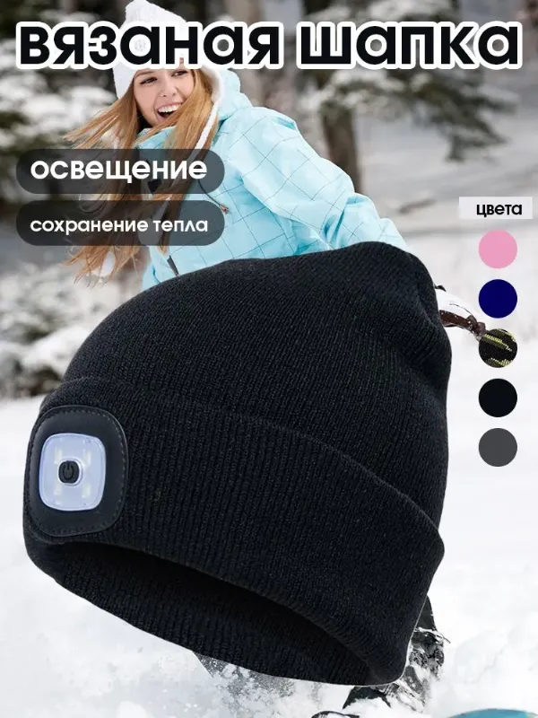 Шапка бини зимняя шапка, 1 шт