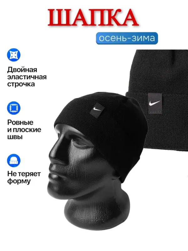 Шапка бини, 1 шт