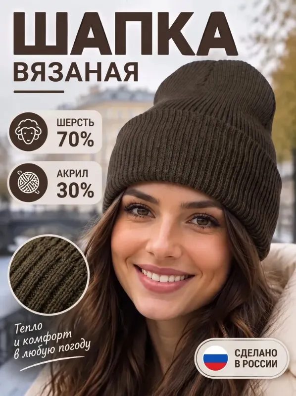Шапка бини Kostati Шапки, 1 шт