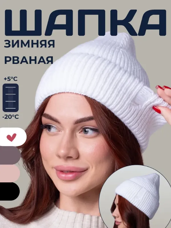 Шапка бини Kostati шапки, 1 шт
