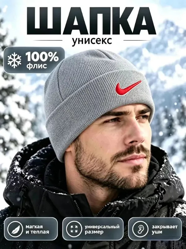 Шапка бини вязаная шапка, 1 шт