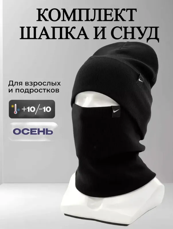 Шапка бини, 1 шт
