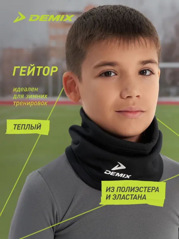 Шарф Demix