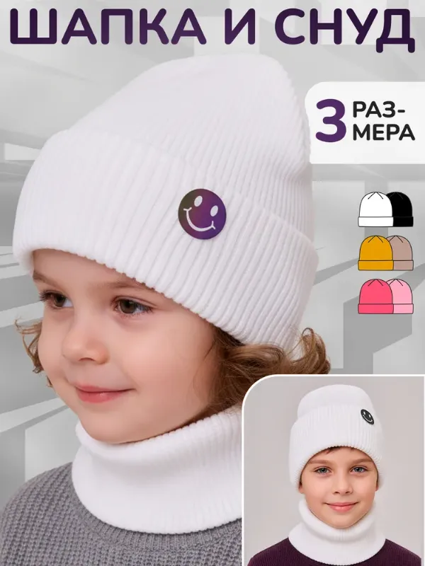 Шапка бини HATSY Осень