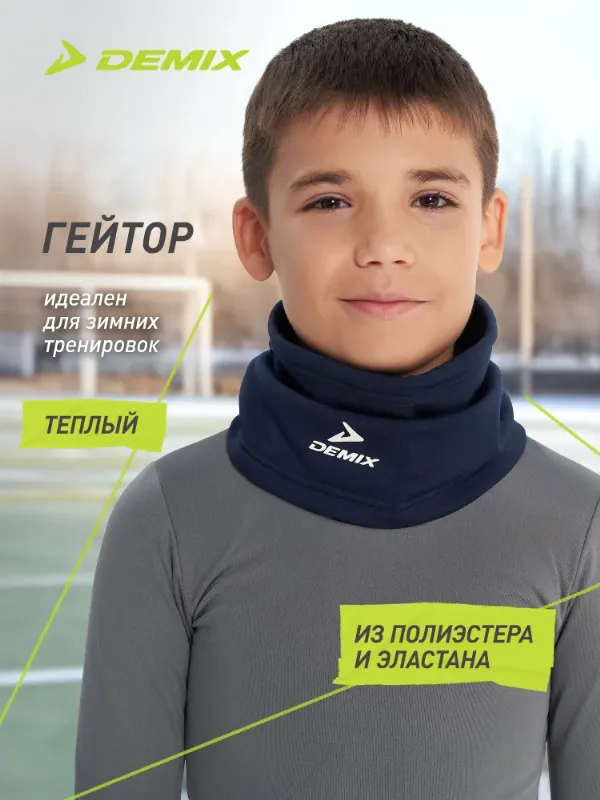Шарф Demix