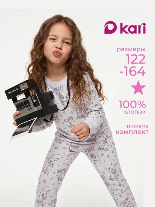 KariKids