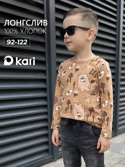 KariKids