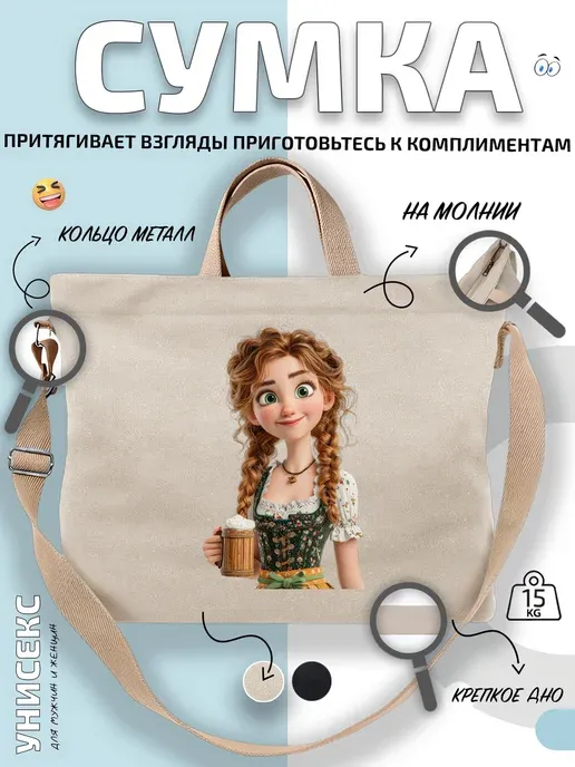 через-плечо