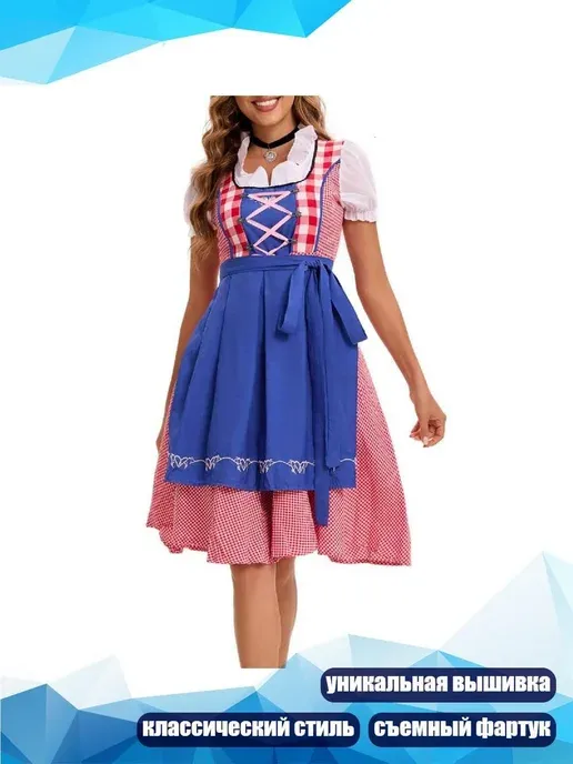 Карнавальное платье dirndl с фартуком