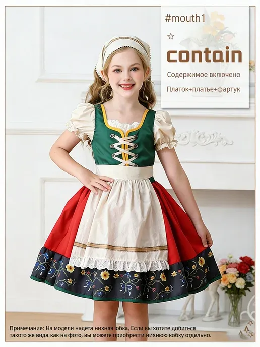 Европейское деревенское платье Dirndl