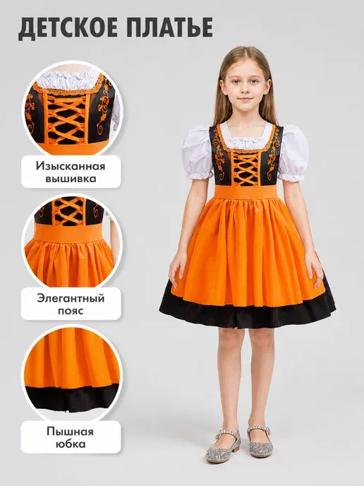 Баварское платье Dirndl для Октоберфеста и Хэллоуина