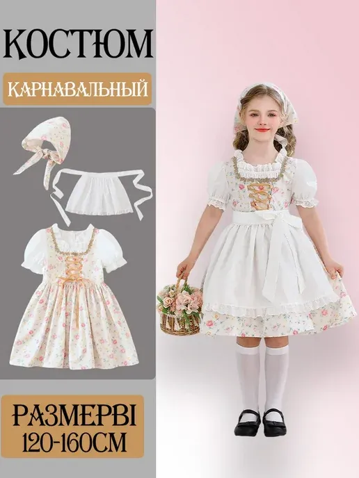 Карнавальный Детский костюм Платье летнее