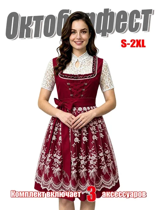 Косплей платье Октоберфест, наряд для праздника