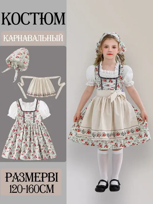 Карнавальный Детский костюм Платье летнее