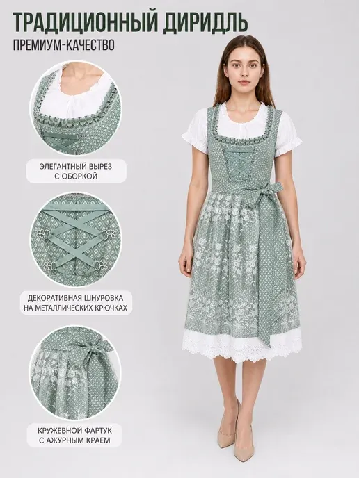 Платье дирндль с кружевом и шнуровкой, зелёное