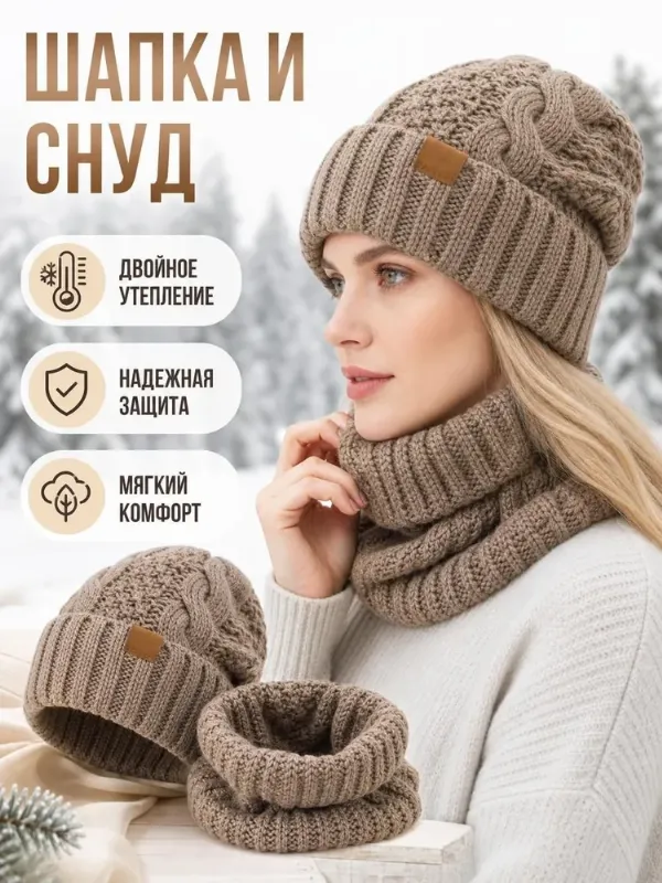 Шапка бини, 1 шт
