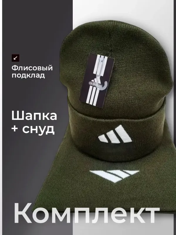 Шапка бини, 1 шт