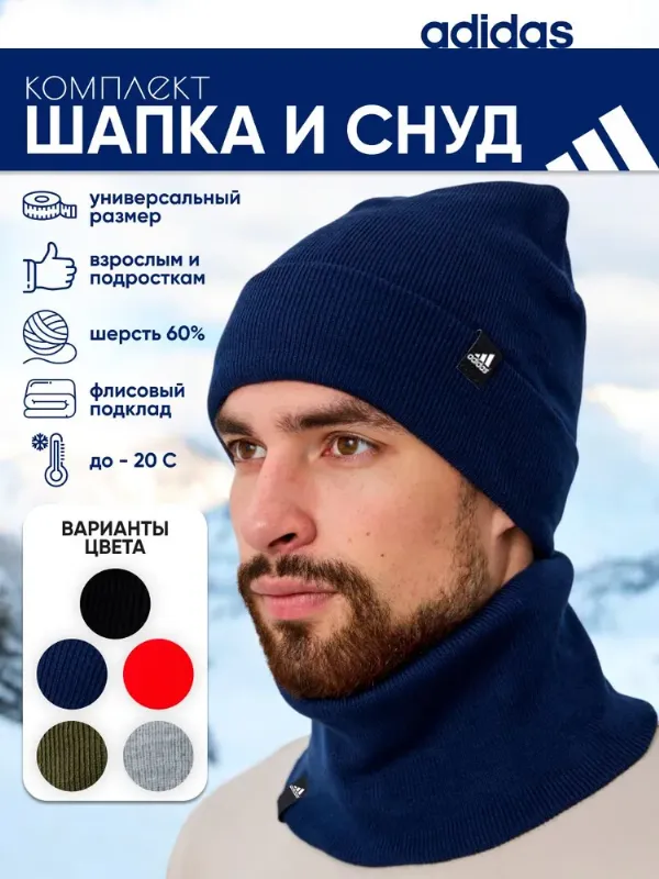 Шапка бини, 1 шт