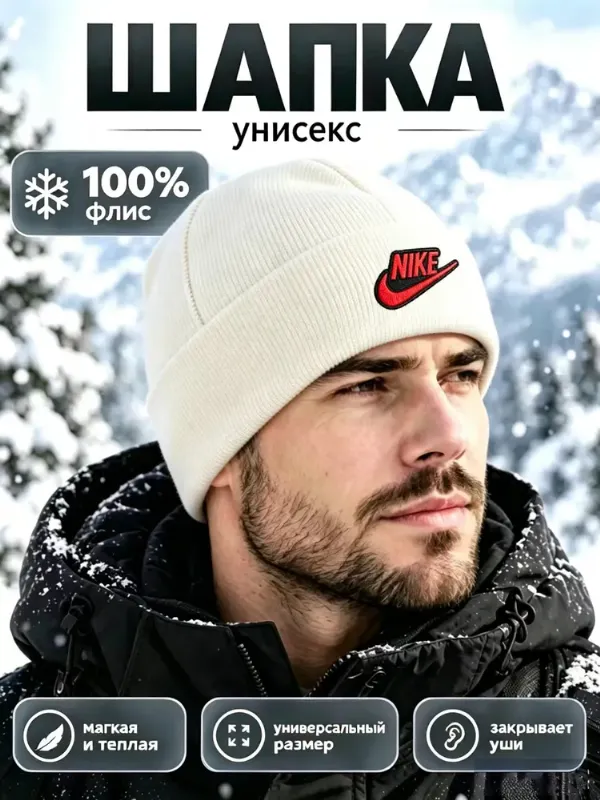 Шапка бини вязаная шапка, 1 шт