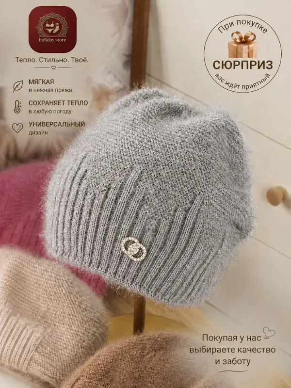 Шапка бини, 1 шт