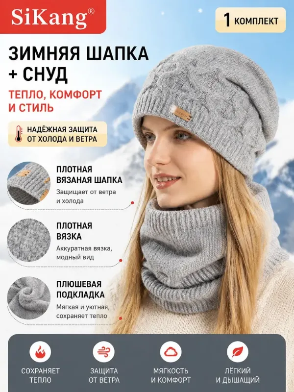 Шапка бини, 2 шт