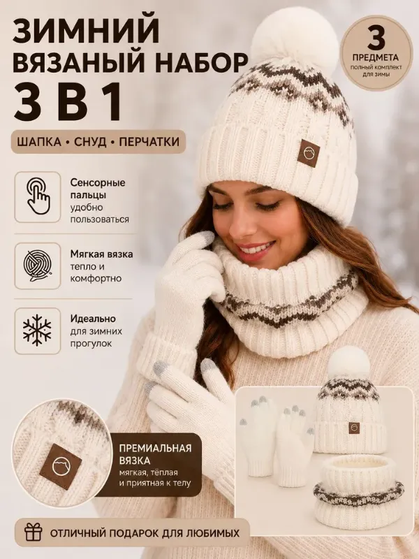 Шапка чепчик ERISTARA, 3 шт