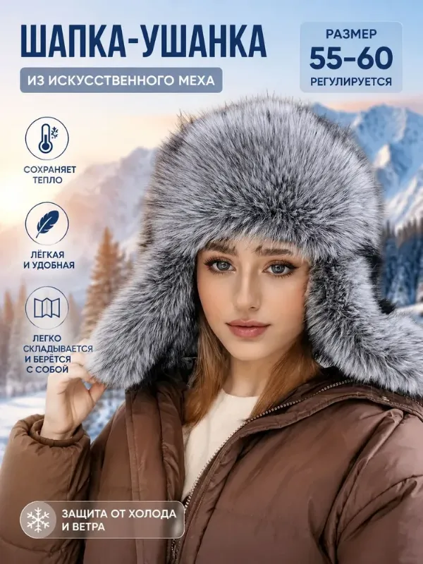 Шапка боярка 1, 1 шт