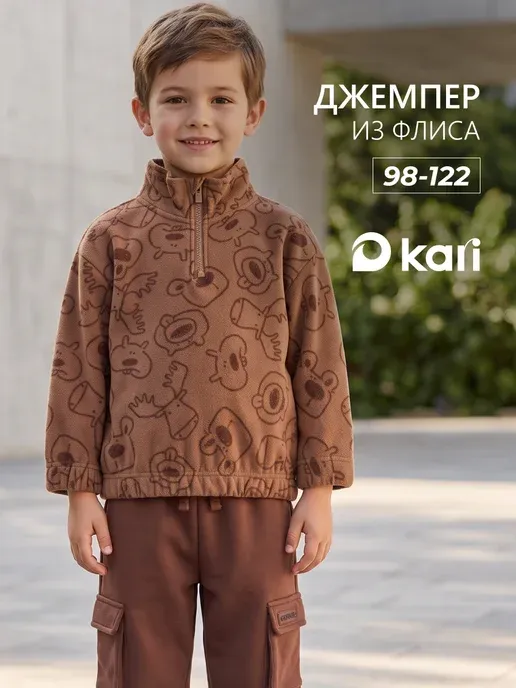 KariKids