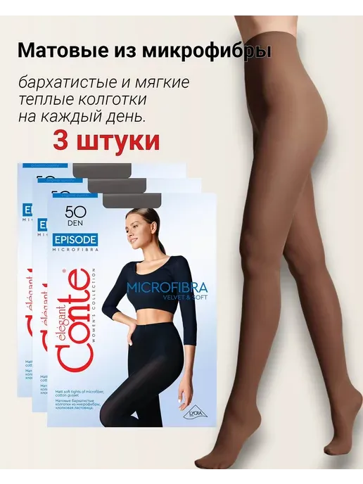 Конте