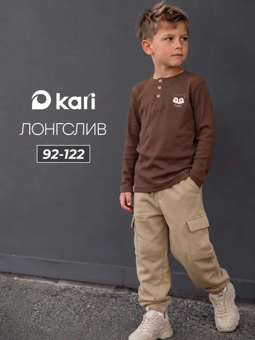 KariKids