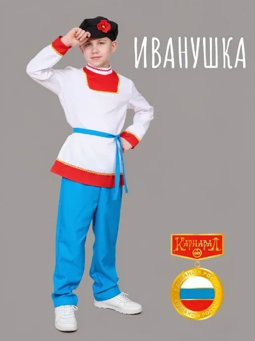 КарнавалOFF