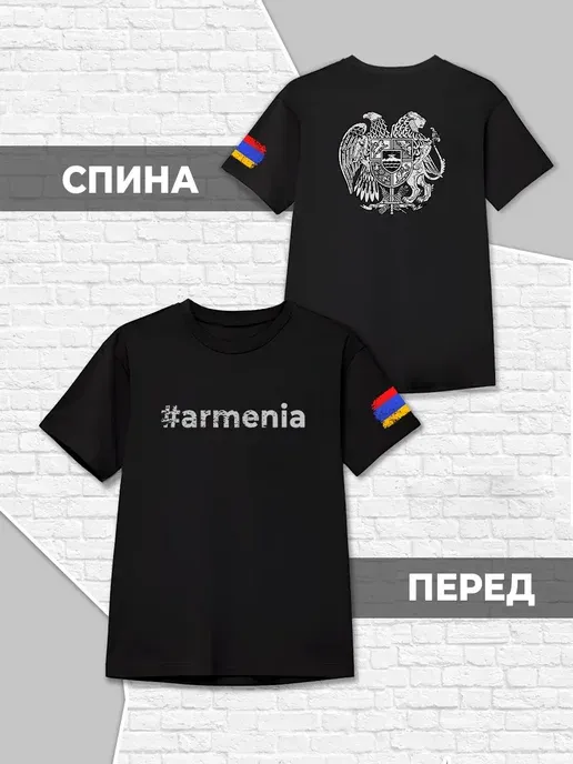 Детская Футболка Армения Герб Флаг Патриотическая Одежда