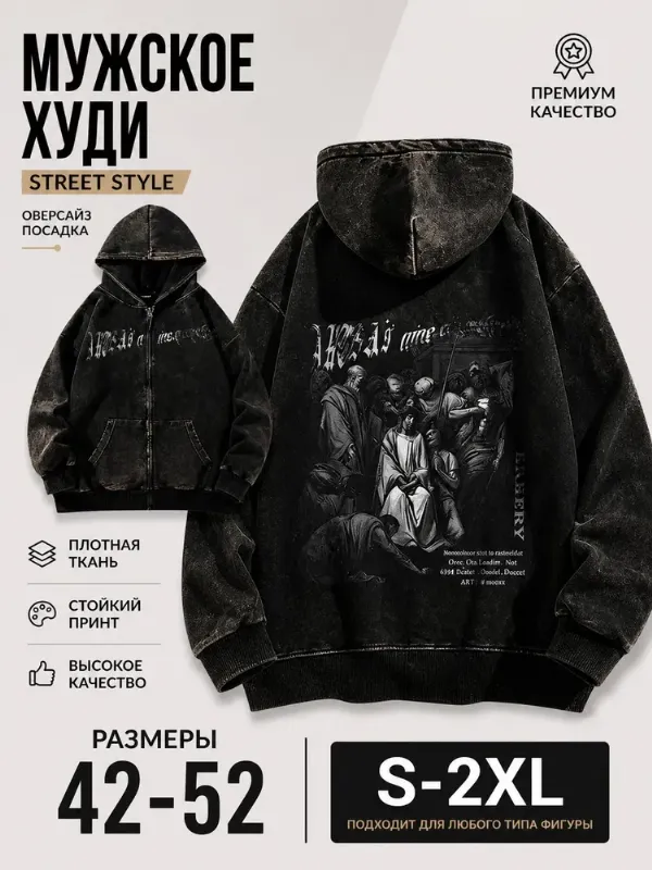 Худи Y2K